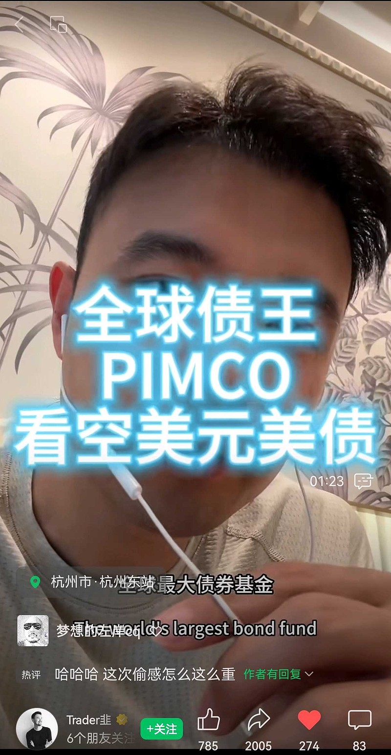 华尔街即将成为金融中心遗址这可不是我说的，这是全球最大的债券基金PIMCO的研究报告的结论！美国现在美国股市、美国国债和...