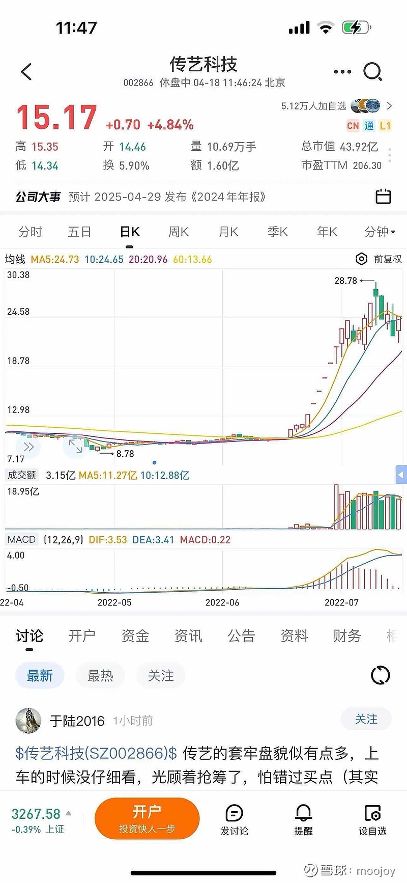 Moojoy $中旗新材(SZ001212)$ $MooSniper2025(ZH3428108)$关于中旗,上周五给一位老铁的回复,... - 雪球