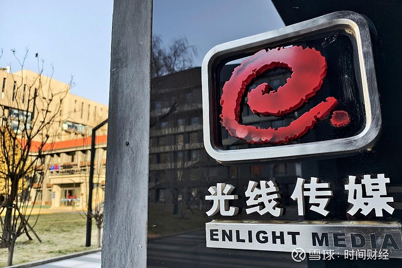 光线传媒数字营销  第1张