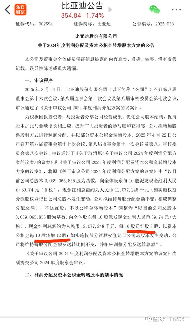 比亚迪(SZ002594)$ 1拆3，他们要等的200元以下要来了完全填权就是3万亿市值，股价1000元