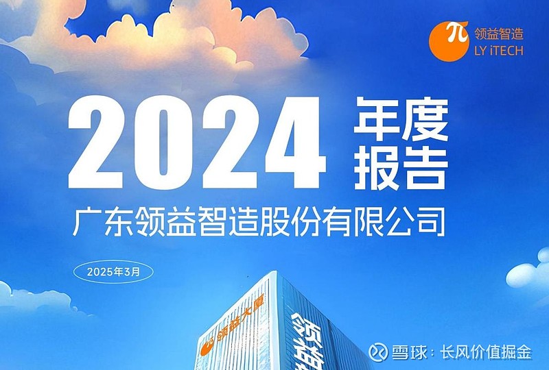 立讯精密、歌尔股份、工业富联、领益智造,谁能最快从关税战复苏 最近的关税战,对于消费电子来说,可谓是一波三折,从一开始的受影响严重,到后续的触 ...