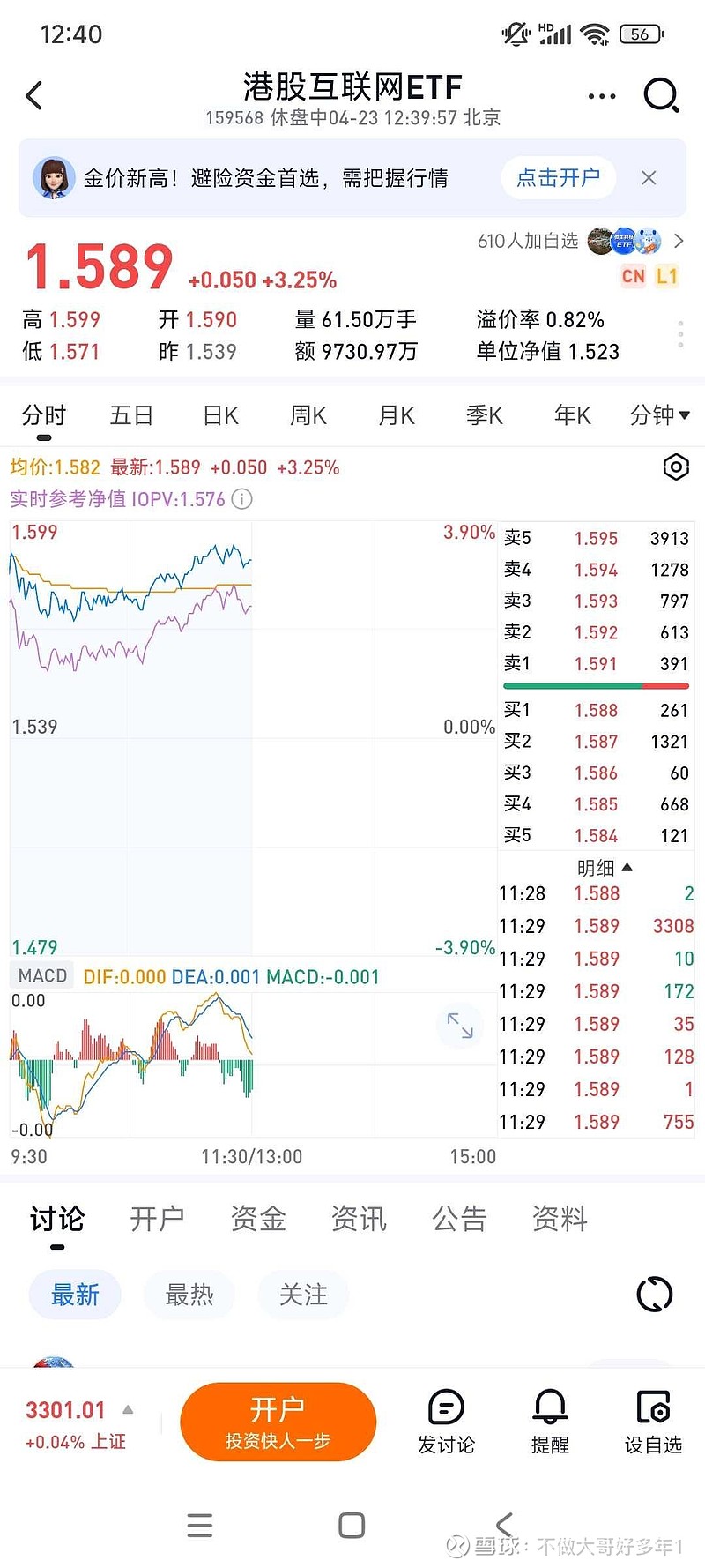 港股买美股etf