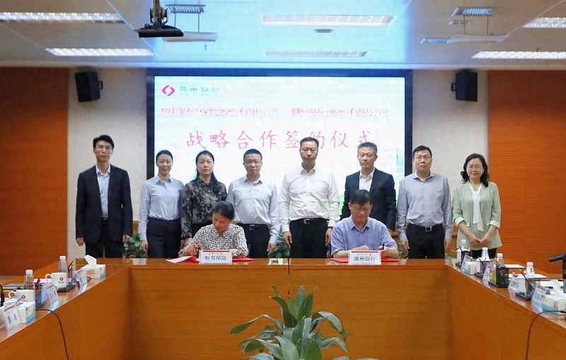 赣州银行与恒邦财产保险股份有限公司签订战略合作协议 4月17日,赣州银行与恒邦财产保险股份有限公司(以下简称:恒邦保险)举行战略合作签约仪式 ...