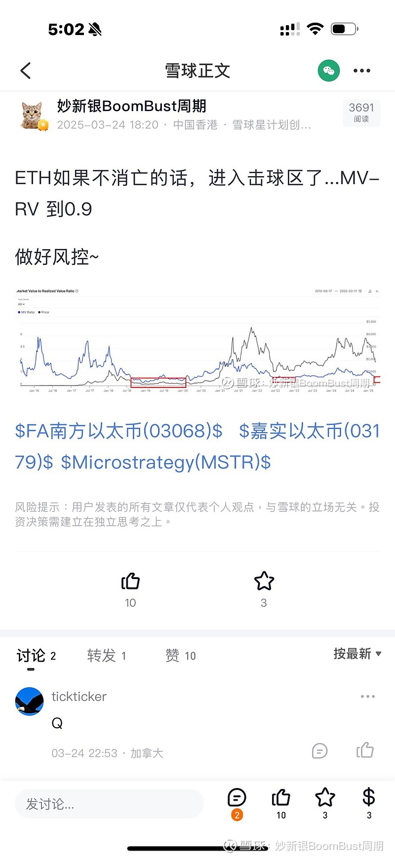 ETH MVRV 击球区之前提示过了MVRV = 市价/ 成本价，低于1代表价格击穿持有成本，进入缴械投降阶段，该卖的...