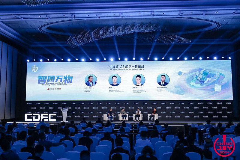 2025ChinaJoy AIGC大会：破晓之光映照智能内容新版图-锋巢网