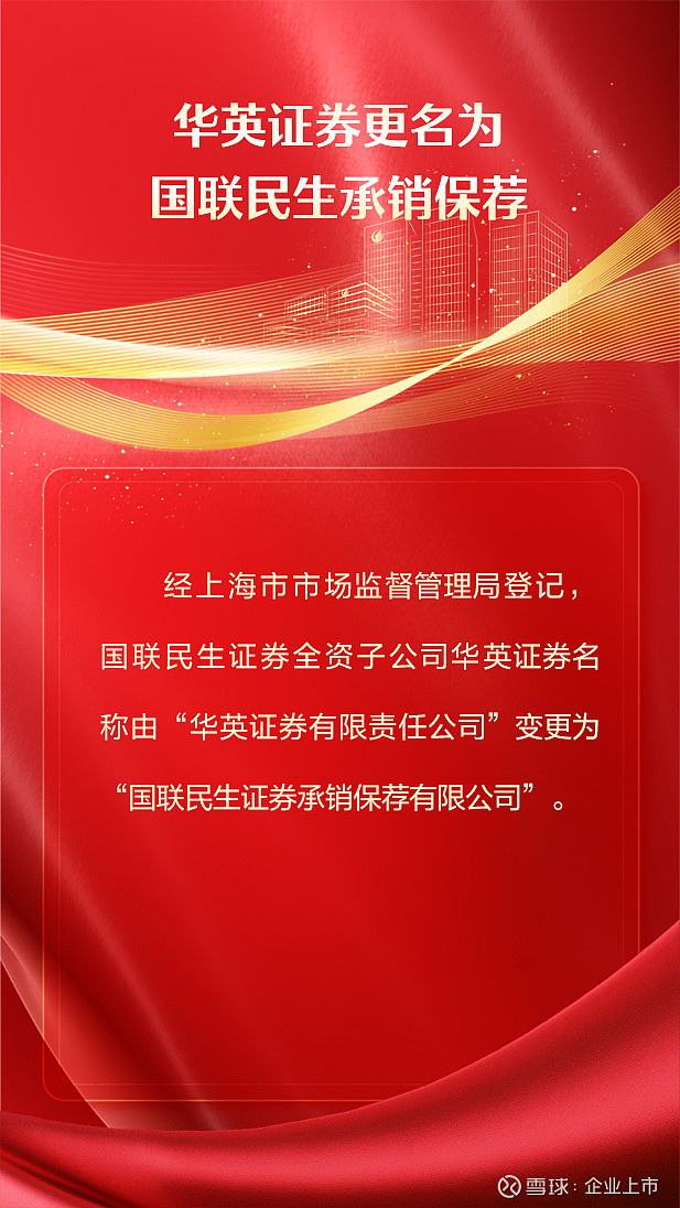 民生证券手机app(民生证券手机版官方免费)