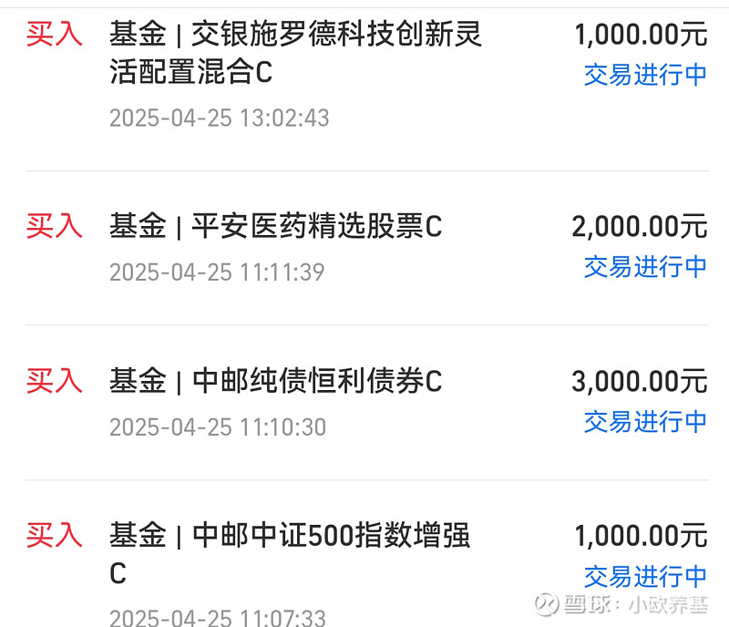稳固
基金本日
（稳固
的基金叫什么）《稳固型基金》
