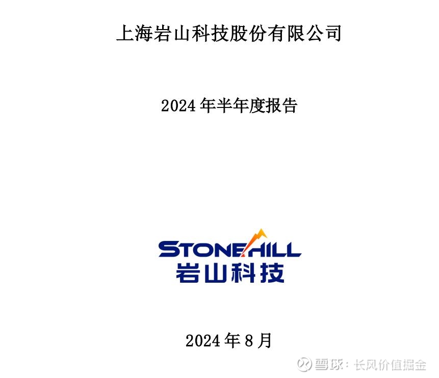 岩山科技、海南华铁、四川长虹、海兰信，算力四小龙到底谁是老大 ...