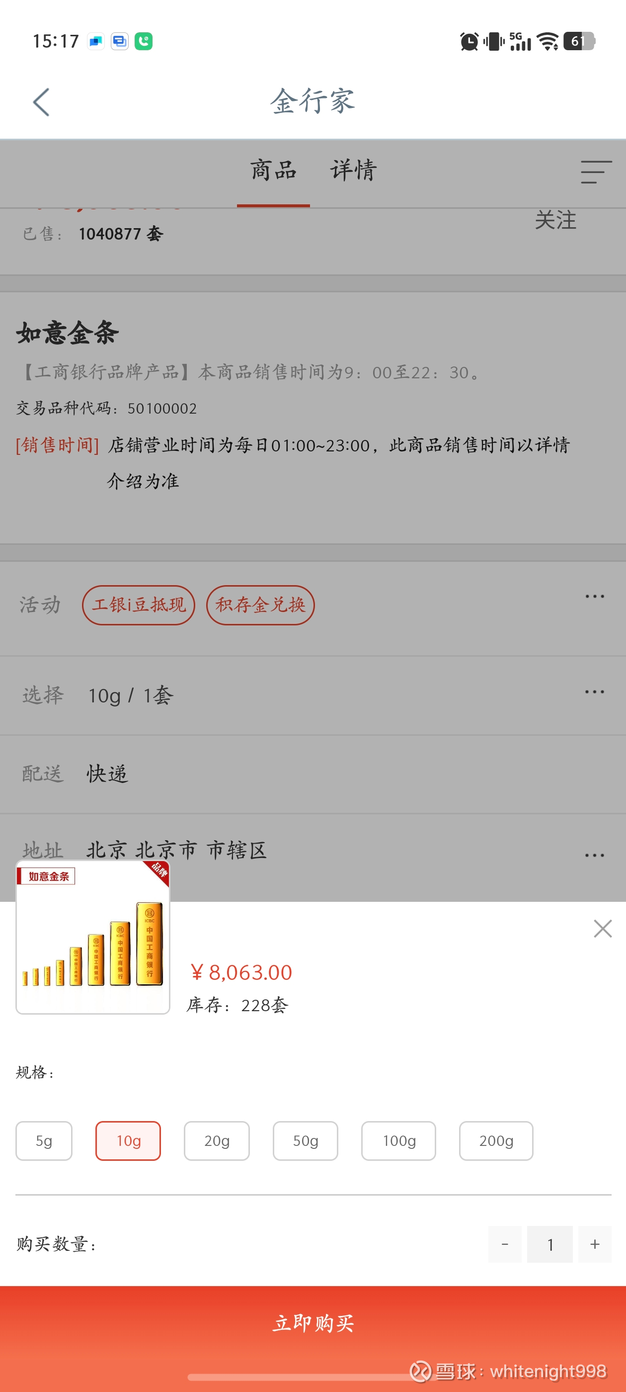 普通人去哪买金条和回收金条购买黄金:可以去银行app搜索金条，或者在网上购物平台搜索金条，线下金店买也可以价格一般是
