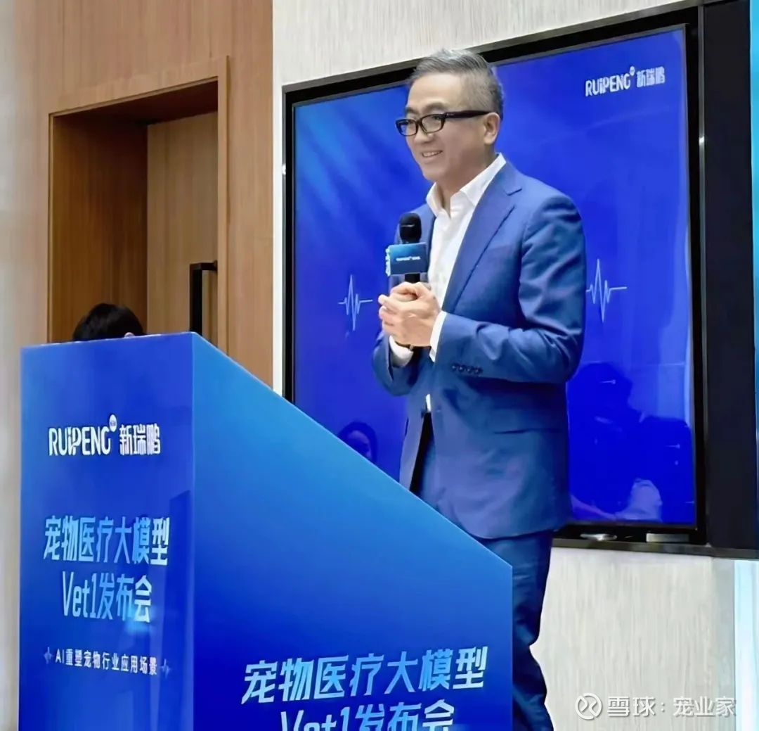 新瑞鹏总裁彭永鹤:以创业精神聚焦ai,开启中国宠物医疗新纪元