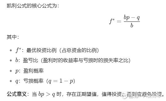 凯利公式 在股市中的应用步骤估算胜率( p )通过历史数据或基本面/技术分析,估计某次交易盈利的概率。例如,若某策略在过去100次... - 雪球