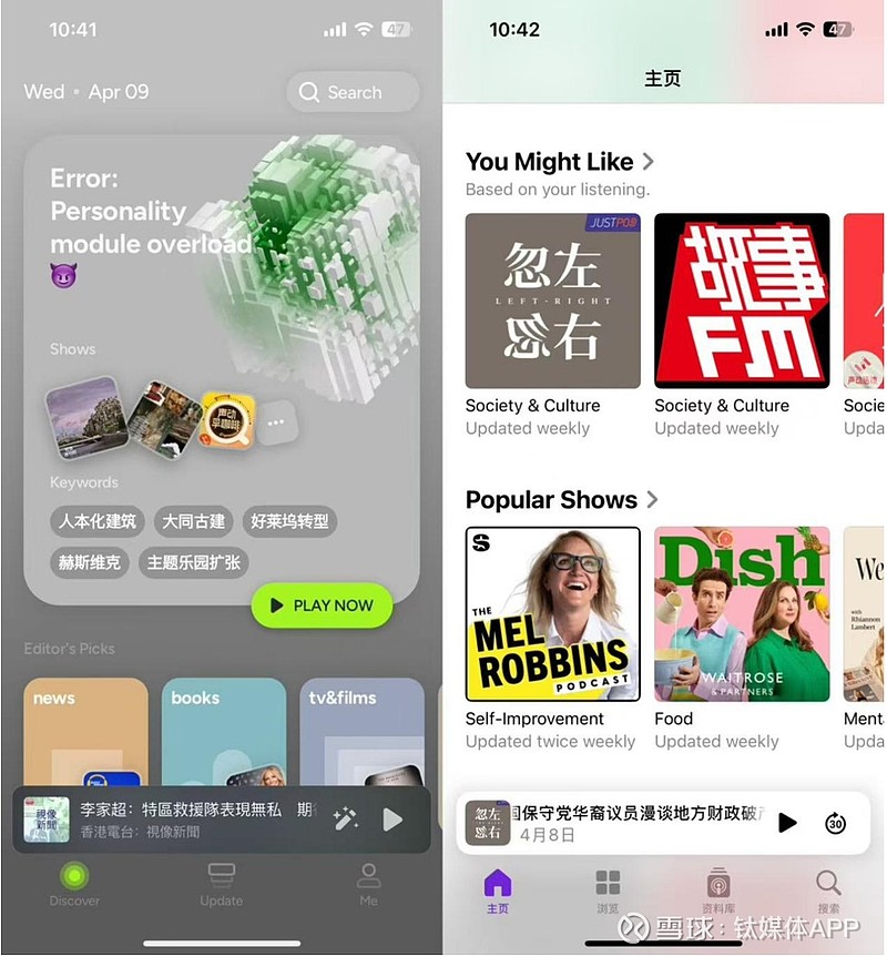 融了3个亿的张月光,就做出了个“AI播客播放器”? 文 | 白鲸出海听播客,需要AI吗?2023 年 7 月份,我们曾经观察过妙鸭相机靠 AI ...