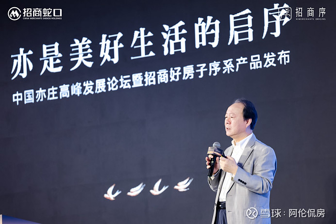 中国亦庄首个好房子,招商序启幕人居新篇章 当“好房子”成为当下的时代命题,当住房升级换代的风潮席卷全国,在 招商蛇口 以好房子价值体系,从七大 ...