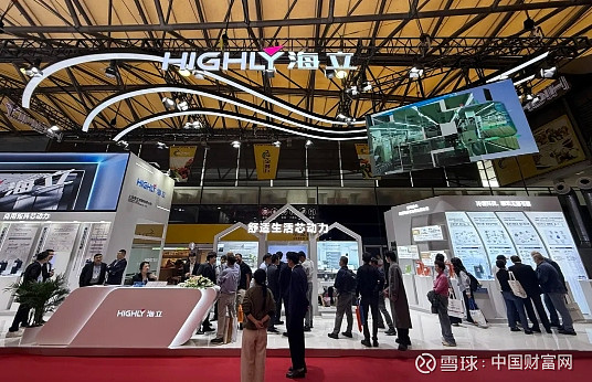 海立股份：海立电器亮相第三十六届中国制冷展 引领绿色制冷技术新潮流 2025年4月27日，第三十六届中国制冷展于上海新国际博览中心启幕。本届 ...