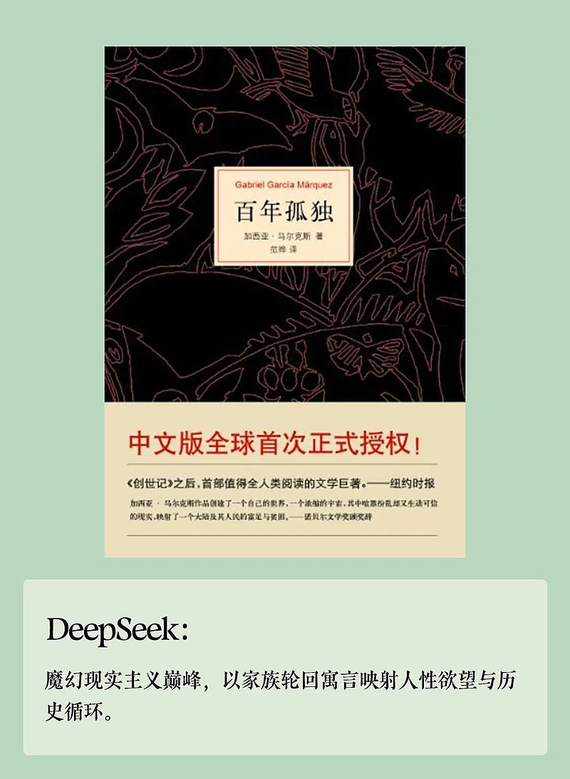 DeepSeek:如果一生只能读10本书,读哪10本会让我受益无穷? 作者:每晚CC 来源:每晚一卷书原创 1 《道德经》 美国哈佛大学教授 ...