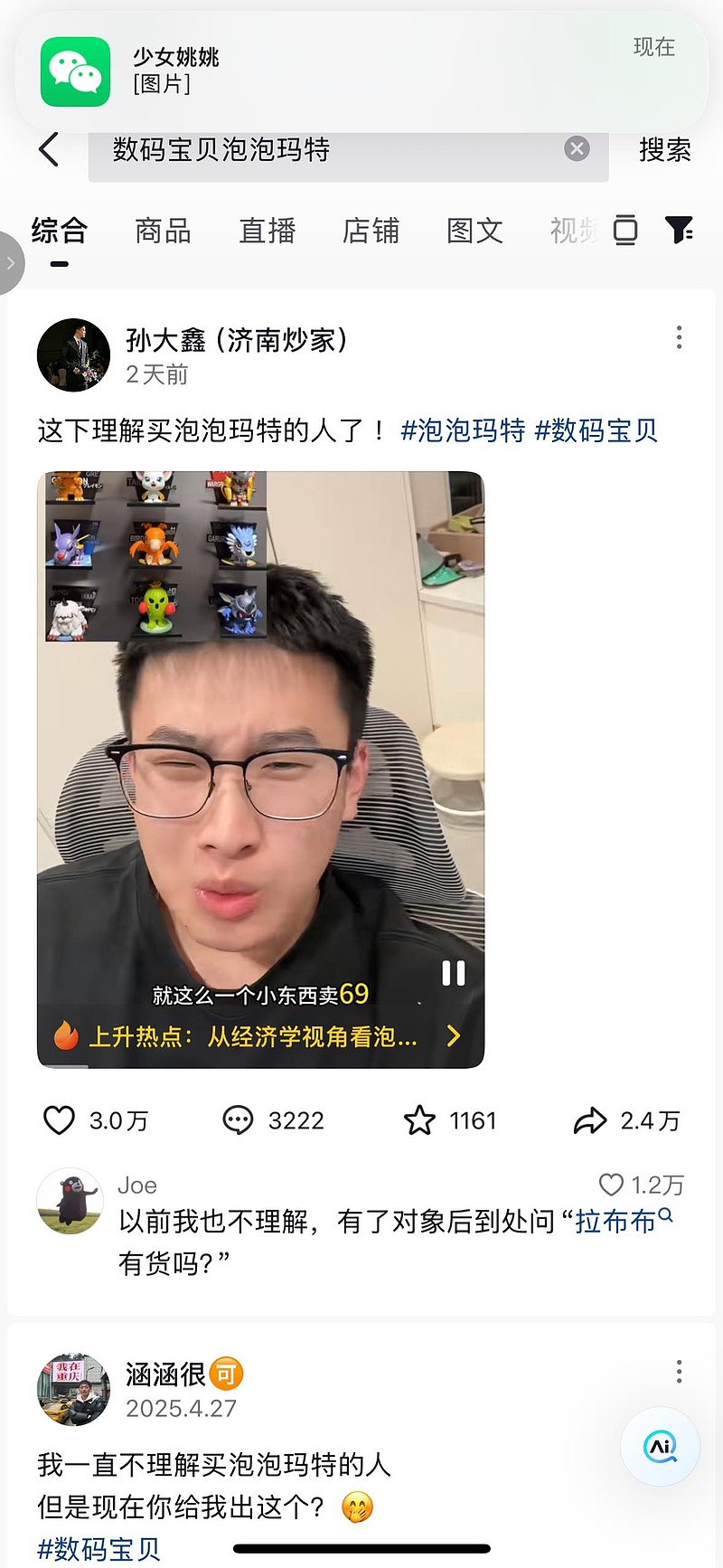 抖音一直刷=抖音一直刷到朋友推荐的视频
