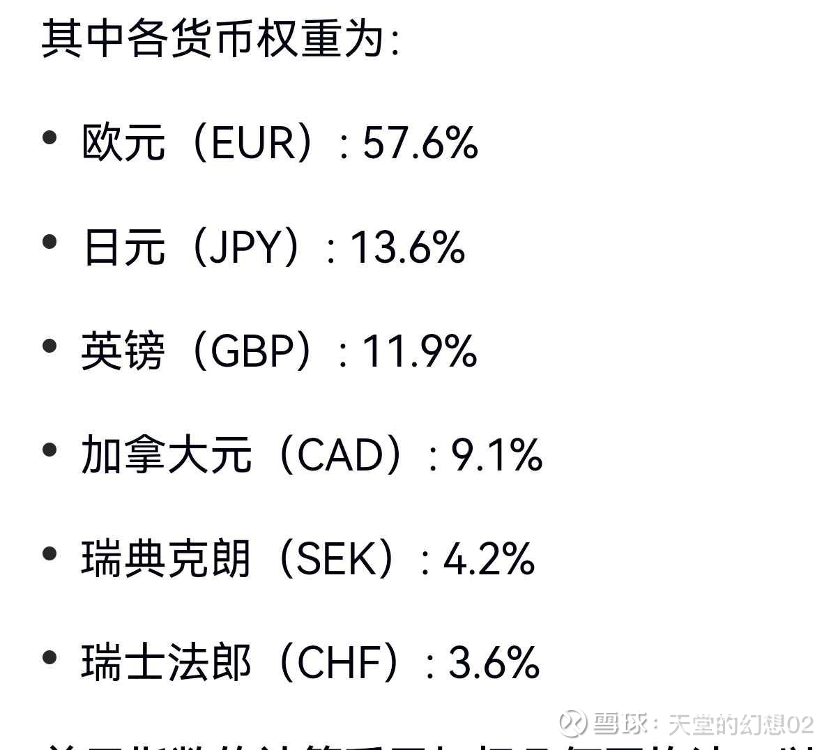五一思考01、美元指数的含义美元指数的计算公式如下： 1、50.143…这是一个常数，是1973年的时候为了保证美元指数为100...