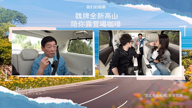 “车圈劳模”魏建军，青年节直播请高管、媒体一起露营喝咖啡-锋巢网