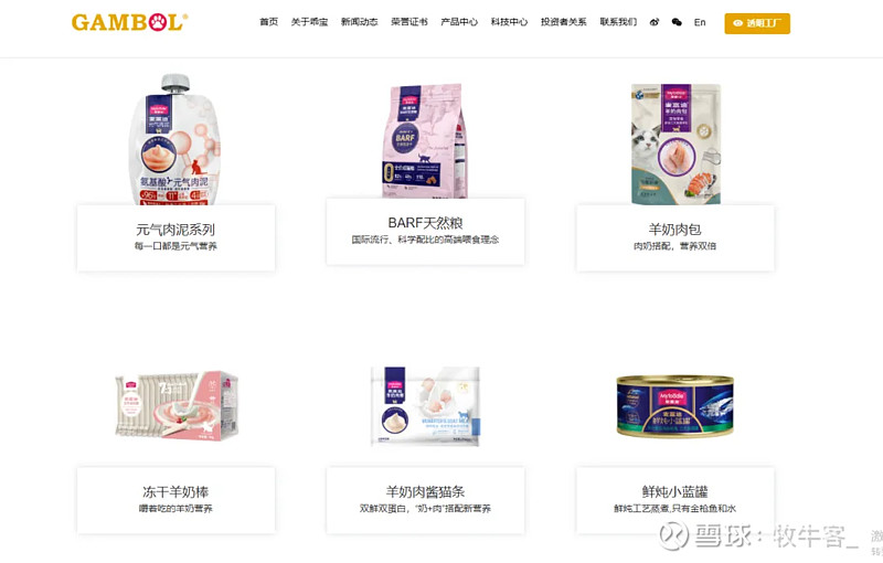 乖宝宠物 | 凭什么能从30块涨到120块? 哎呀!太可惜了。$乖宝宠物(SZ301498)$ 这一年的时间,股价硬是从30多块,飙升到最高 ...