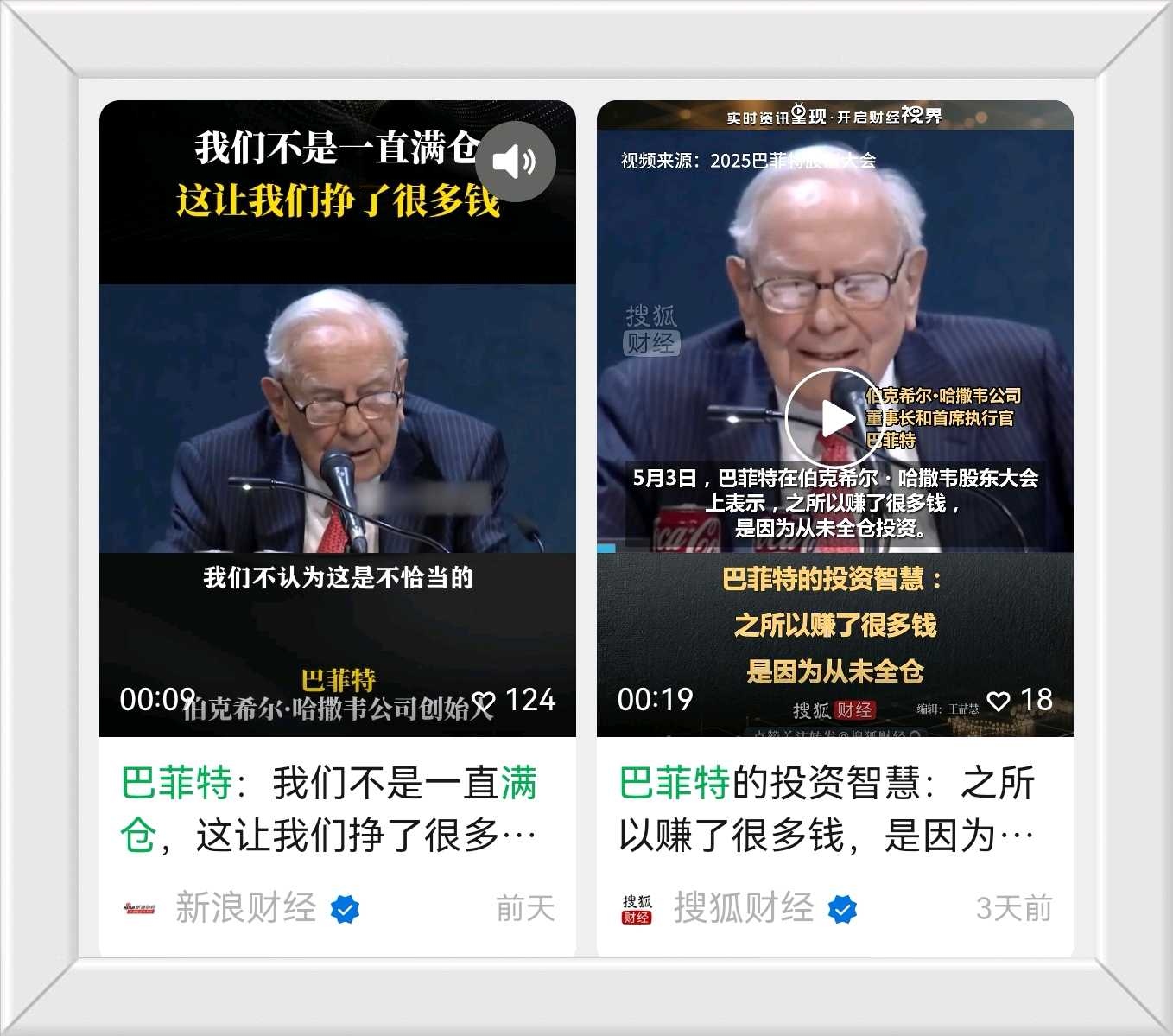 关于巴菲特“永不满仓”，是错误翻译！  巴菲特股东大会之后，被传得最多一句竟然是：我之所以赚了这么多钱，是因为我们“永不满仓”。很多大媒体也在发这句话，但我看完...