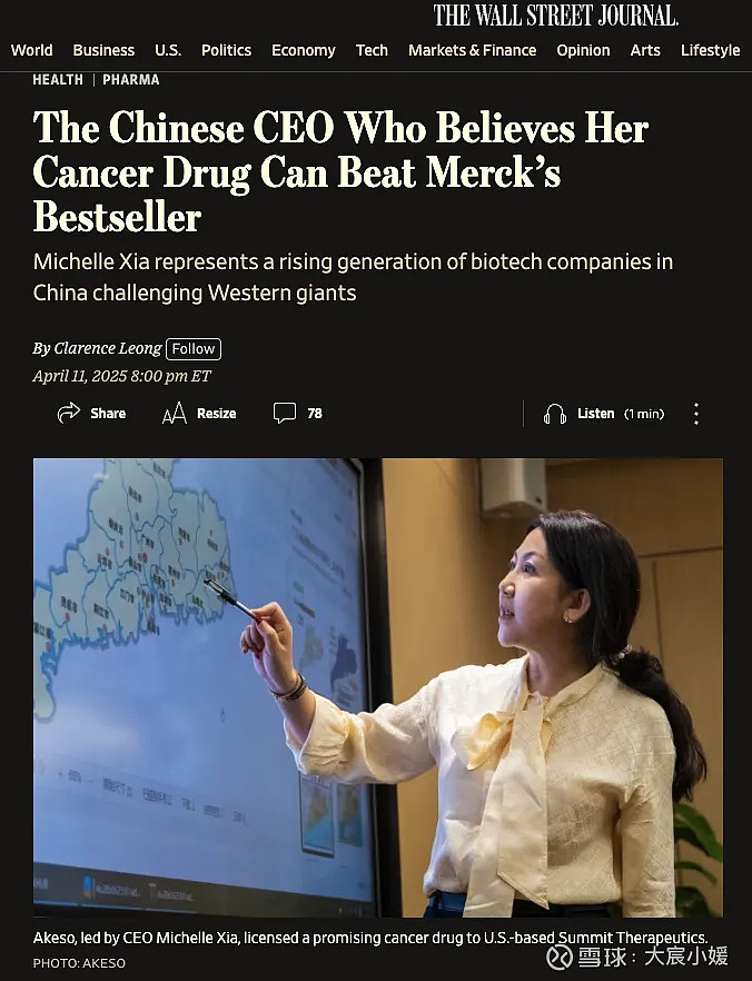 康方生物(09926)$ 《The Wall Street Journal》| 康方生物CEO夏瑜 ...