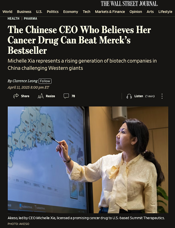 《The Wall Street Journal》| 康方生物CEO夏瑜非凡的成长之路与肿瘤药研发之旅 基于在全球新药开发方面取得的瞩目成果 ...
