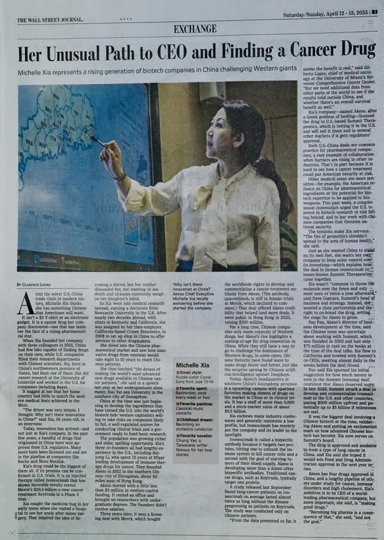 《The Wall Street Journal》| 康方生物CEO夏瑜非凡的成长之路与肿瘤药研发之旅 基于在全球新药开发方面取得的瞩目成果 ...