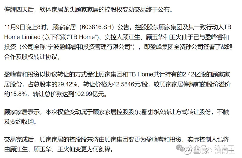 跌出来的机会,24.2建仓顾家家居! 投资,为什么要大量看书和看年报,原因就是通过看书和看年报,可以挖掘出很多身边优秀的企业,顾家家具就是这样 ...