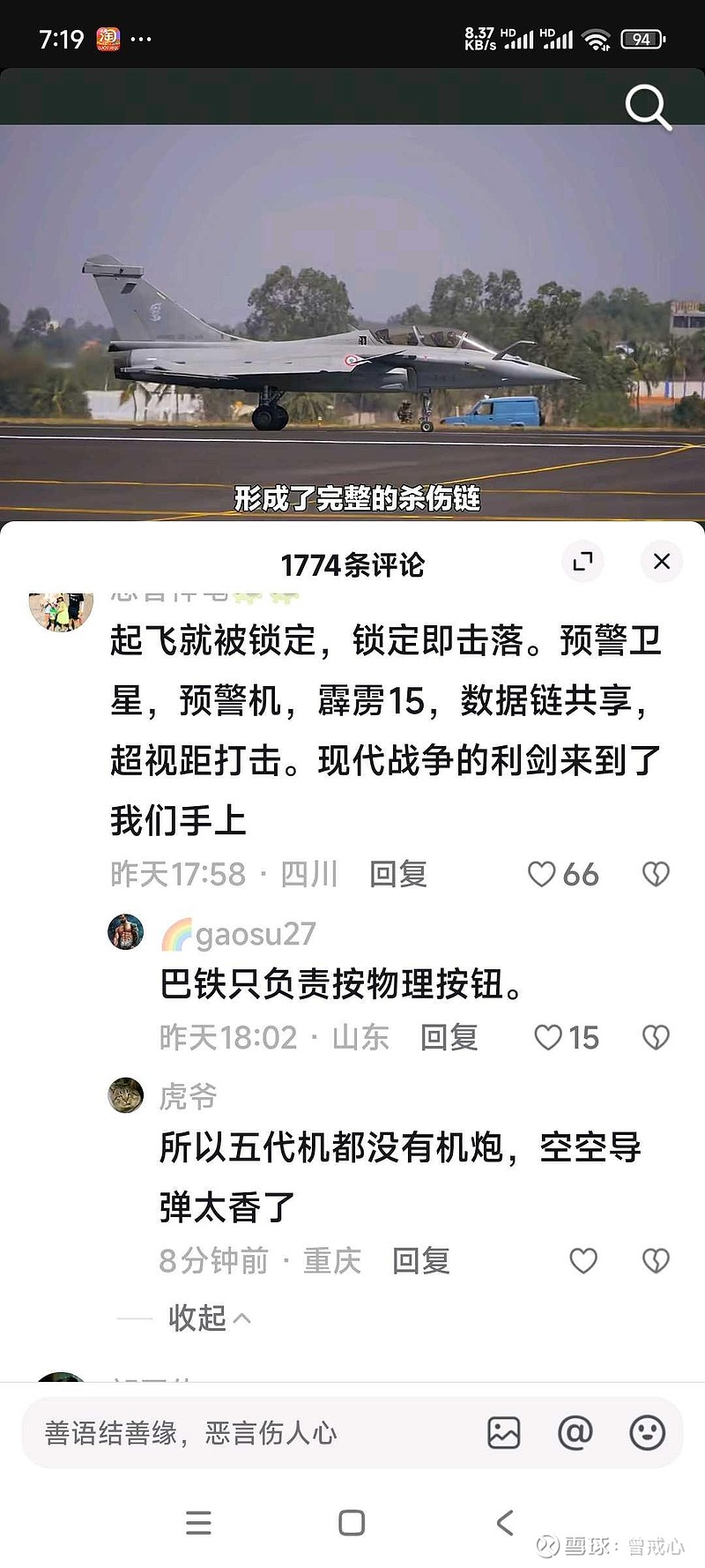 云南锗业pk驰宏锌锗,犹如巴铁机战阿三 2025年5月7日醒来全世界都是巴铁击毁阿三6架战机,难以置信,几天前阿三飞机刚露头就被锁定了灰溜溜 ...