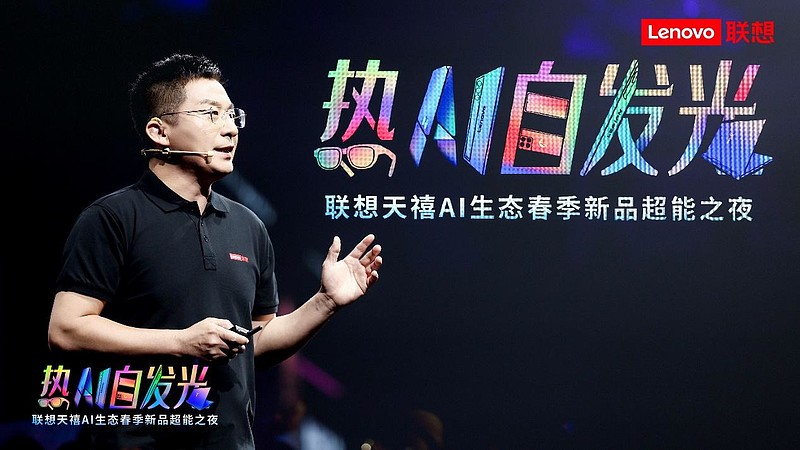 联想重磅发布两款智能体：天禧个人超级智能体+想想帮服务智能体齐亮相-锋巢网