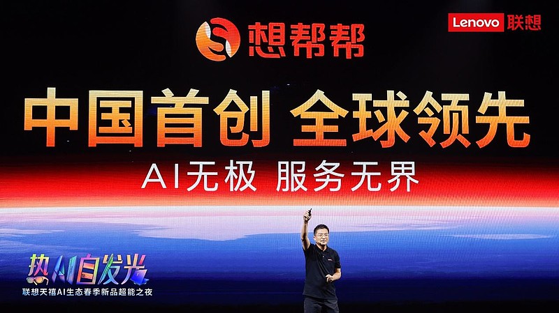 联想重磅发布两款智能体：天禧个人超级智能体+想想帮服务智能体齐亮相-锋巢网