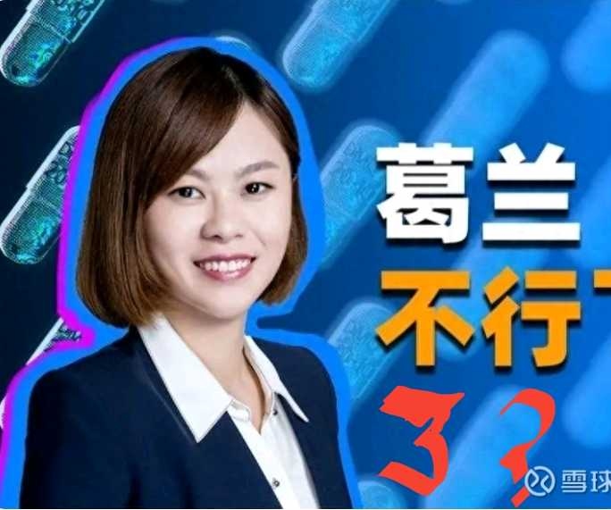 葛兰与中欧医疗健康混合基金