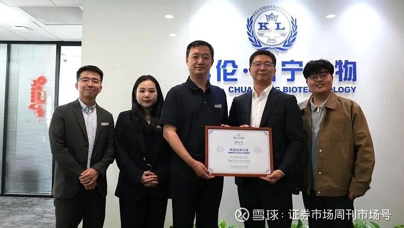 科伦·川宁生物与ACTIVON(韩国)达成战略合作，助力功效原料全球化布局！ 合作背景 2025年5月9日， 伊犁川宁生物技术股份有限公司 ...