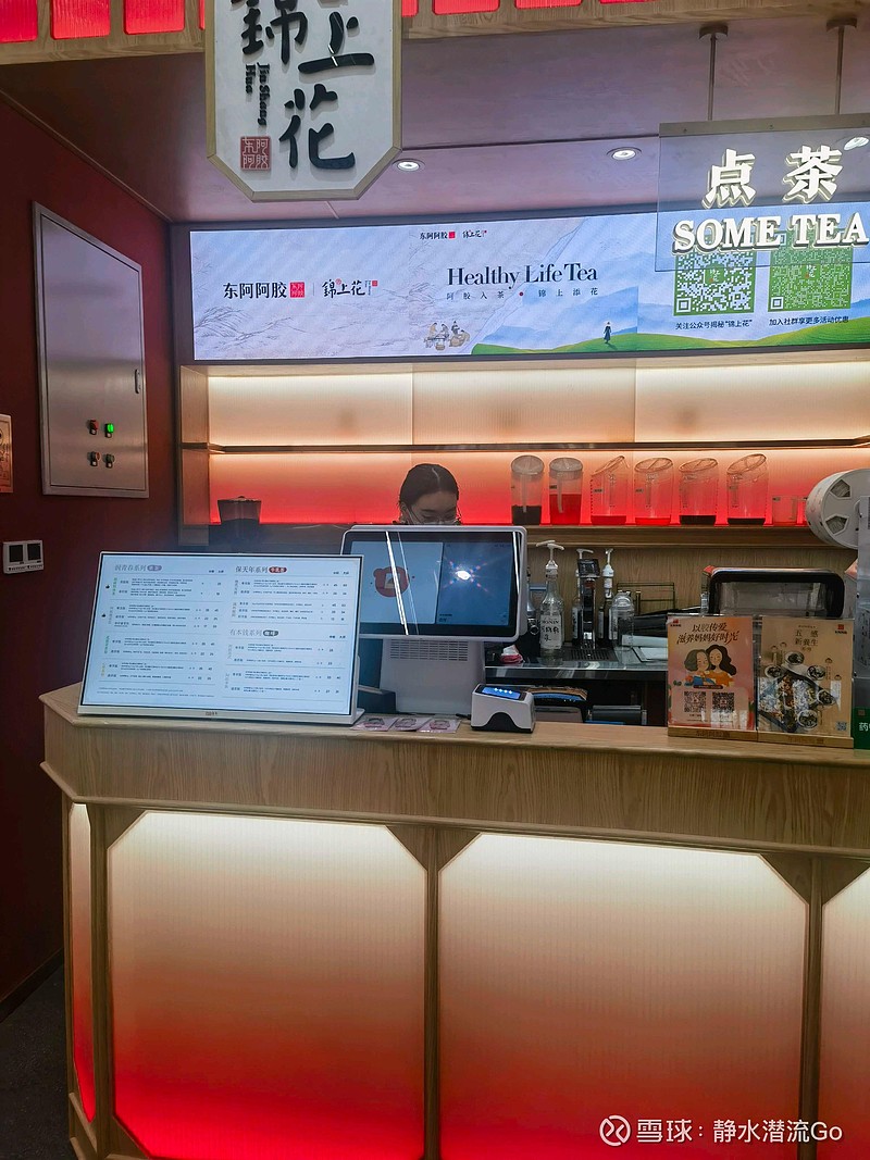 东阿阿胶(SZ000423)$ 阿胶入茶，锦上添花。-锦上花。点了一杯桃花饮