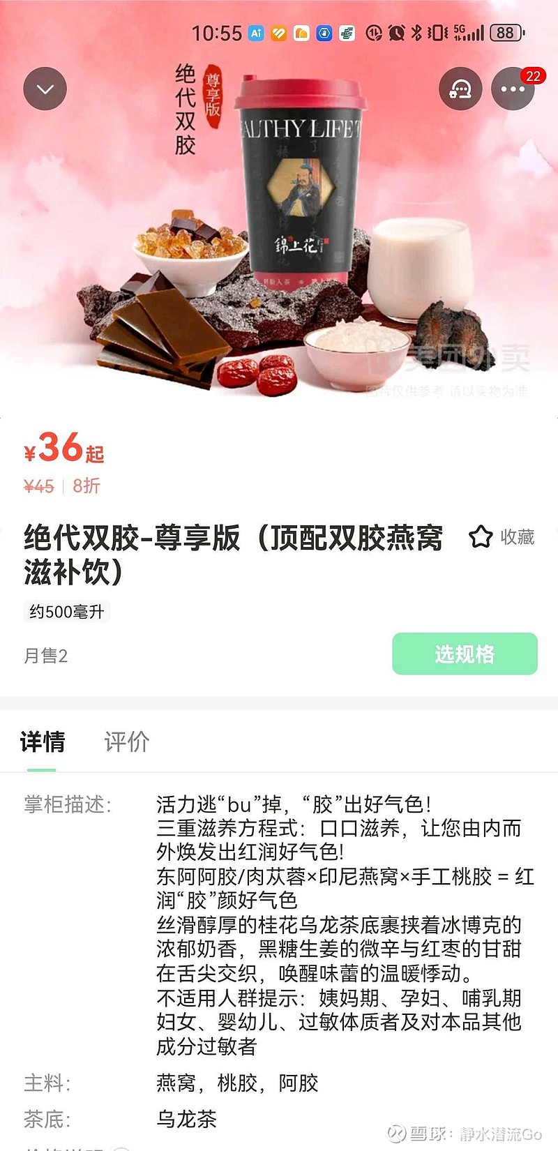 东阿阿胶(SZ000423)$ 阿胶入茶，锦上添花。-锦上花。点了一杯桃花饮