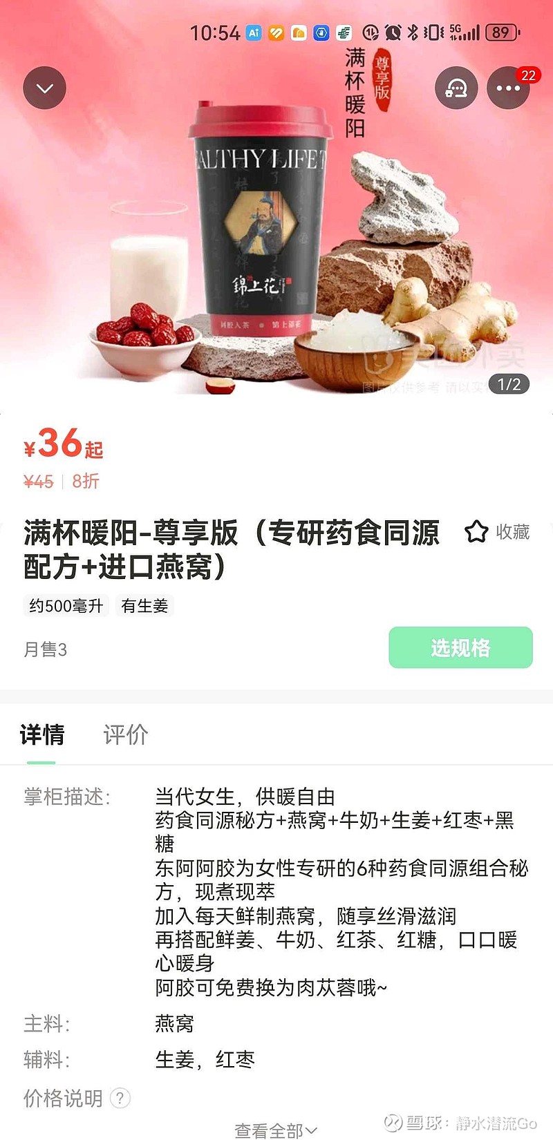 东阿阿胶(SZ000423)$ 阿胶入茶，锦上添花。-锦上花。点了一杯桃花饮