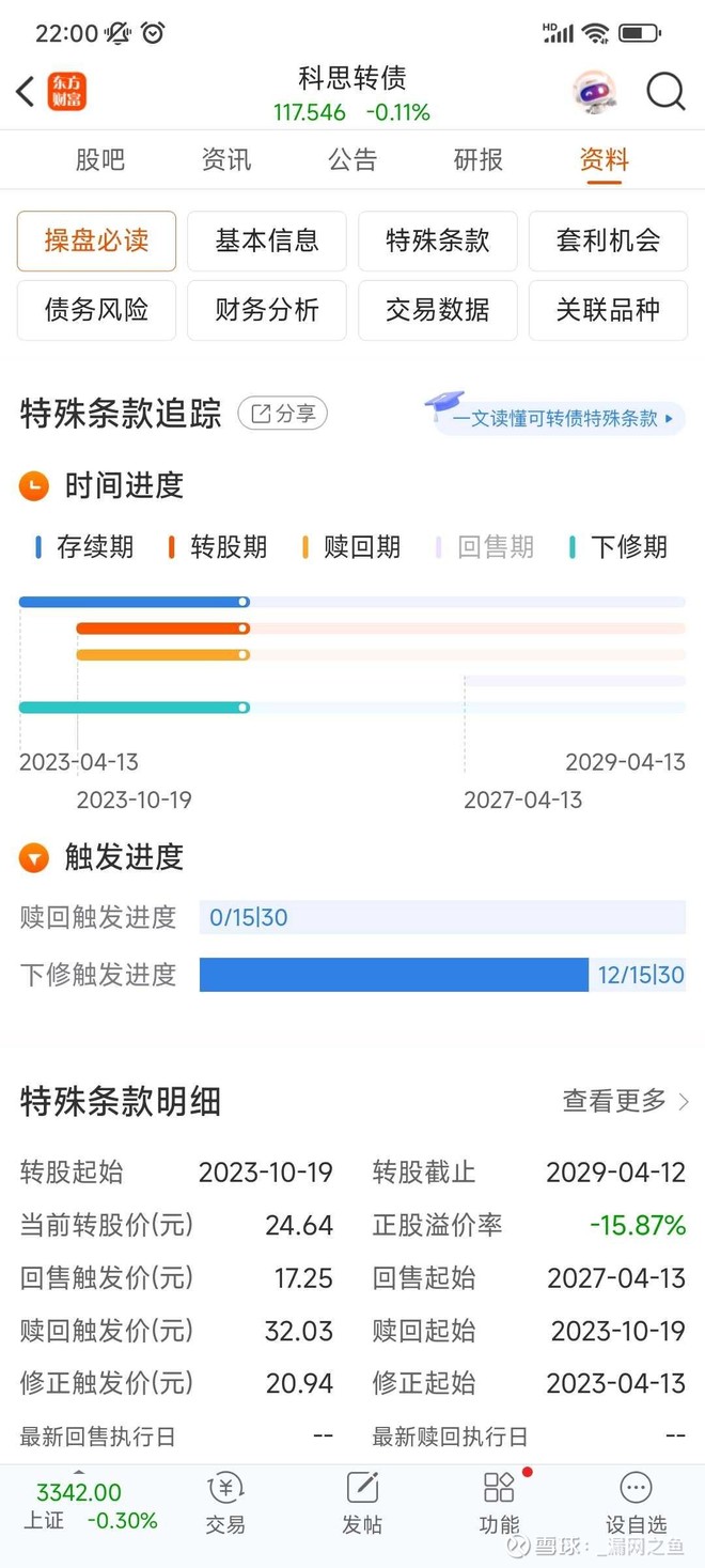 平安证券集团控股(00231)_平安证券集团控股怎么样- 热门讨论- 雪球