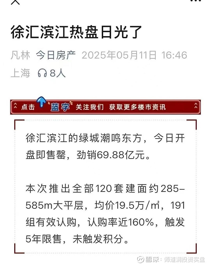 一二线城市房价跳涨就在临界点了,就这一两个月内吧。另外现房制度欲出又止,但在弦上,1,增加开发商成本,最终转移到现房上,... - 雪球