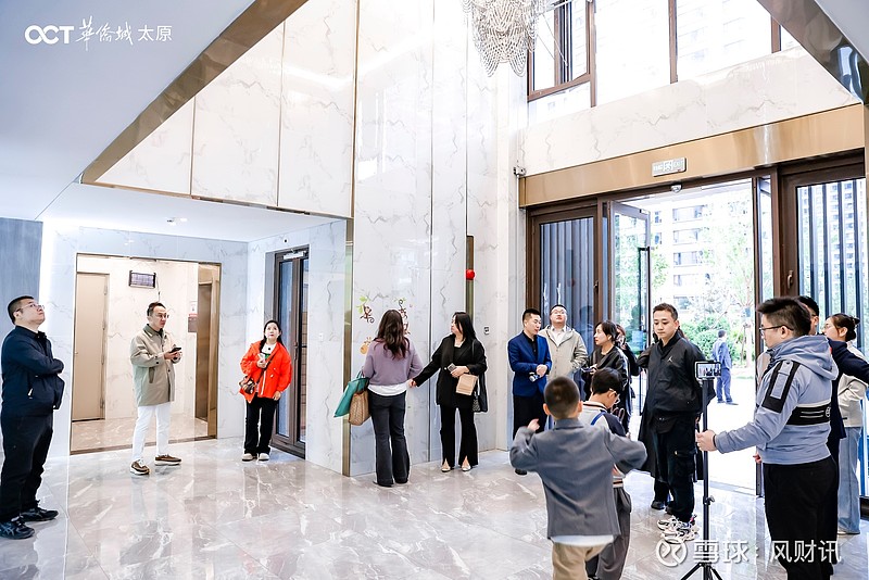 太原华侨城学府商街推铺会暨“新天鹅堡”城市融媒体内部品鉴会圆满举办! 2025年5月9日,太原 华侨城 以“好上加好,新天鹅堡”为主题,举办 ...