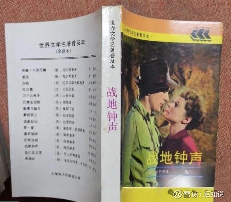 西班牙大停电,警钟为谁鸣响? 1936年,36岁的美国作家海明威,远赴重洋,踏上伊比利亚半岛的土地,他以战地记者身份,亲身经历了西班牙内战 ...
