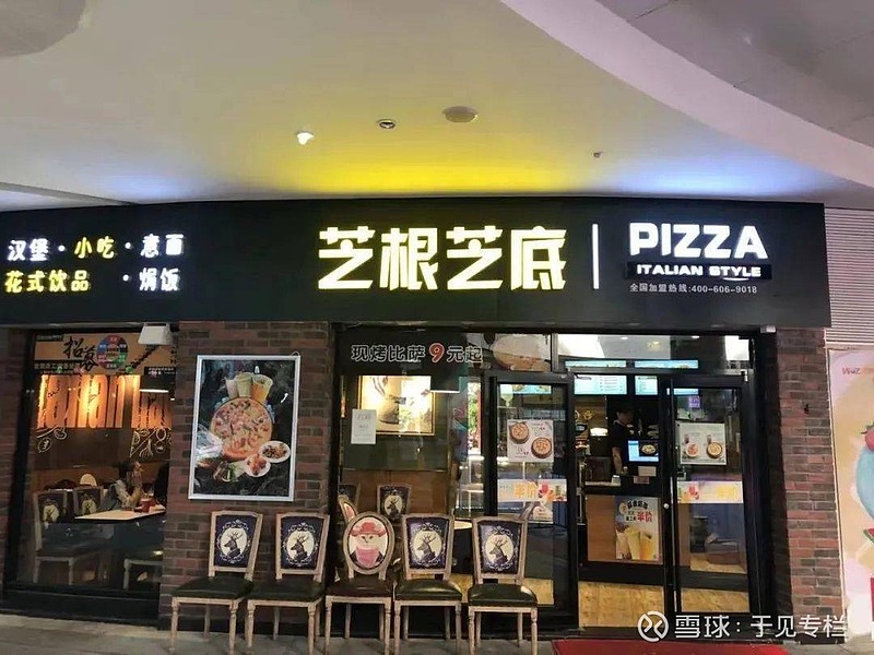 芝根芝底，受限于产品口碑？ 编辑 | 余溯出品 | 潮起网「加盟指南」提到“芝根芝底”，其可谓是高性价比披萨品牌的典型。作为中国披萨行业下沉 ...