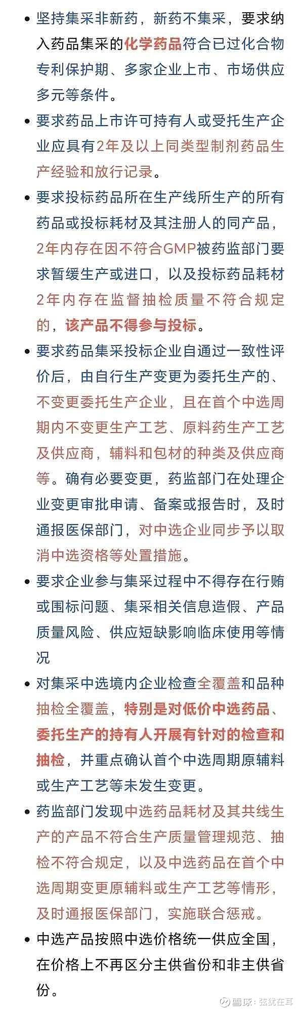 政策暖风频吹 上市公司并购重组活跃