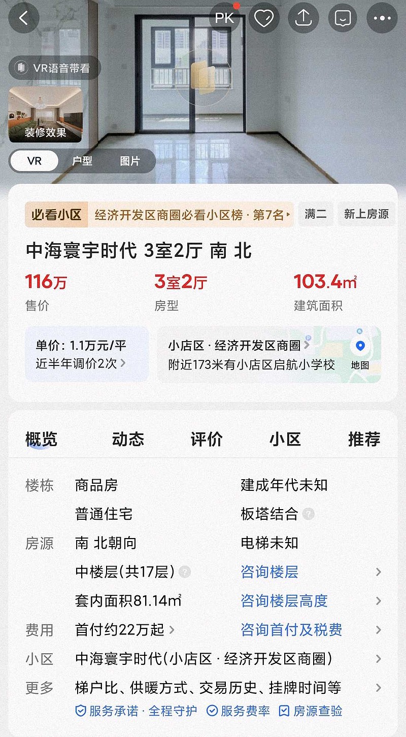 最近把第二套房子卖了，周六挂的，周一晚上就卖出去了，3天就卖出了不知道是不是有什么套路。1.12万买的，1.06万卖出。... - 雪球