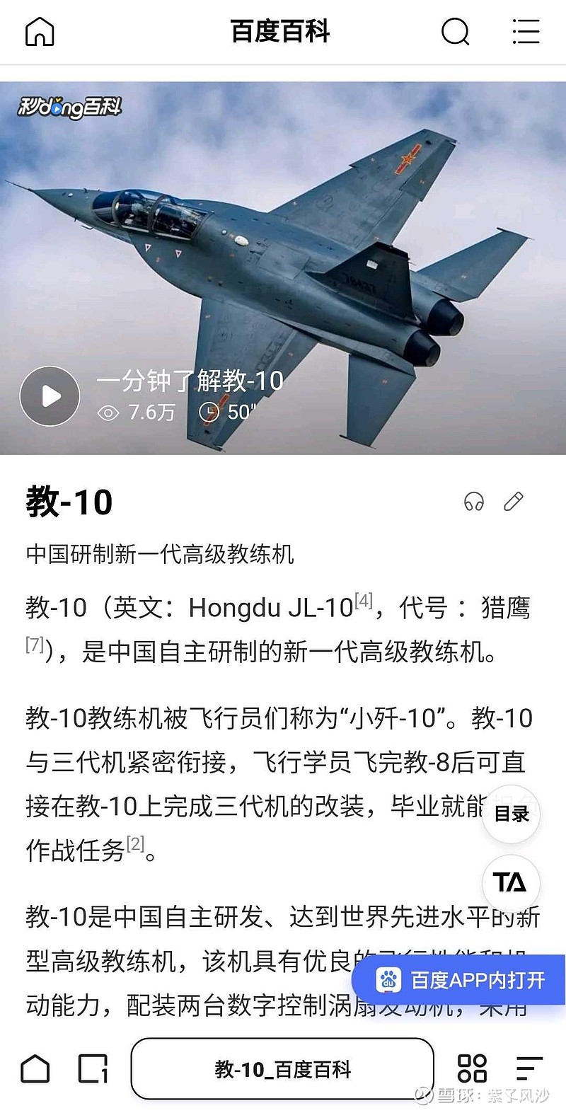 洪都航空(SH600316)$ j10c如果真的大卖，其实最大收益者应该是洪都航空.因为所有购买j10c的国家必定...