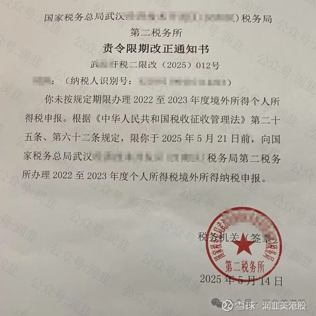 境外投资港美股补税真的来了！  最近海外收益报税的消息太多了，做了个总结，最近海外收益税筹方面的咨询属于一天从早到晚的电话不停，主要是感觉这次查的范围和...