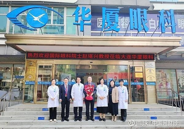 助力大连华厦眼科打造疑难眼病诊疗新标杆