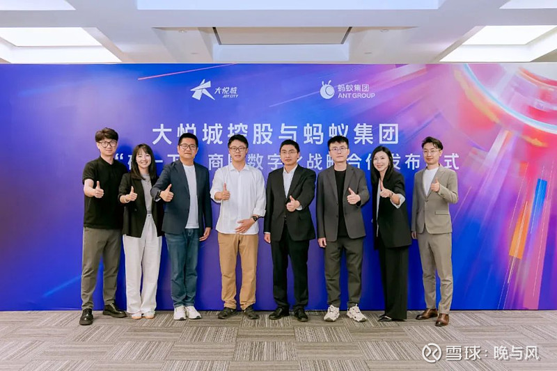 中粮大悦城控股与蚂蚁集团达成战略合作 开启商业数字化新体验 近日,在 支付宝 "碰一下"生态大会上,中粮 大悦城控股 与 蚂蚁集团 宣布达成 ...