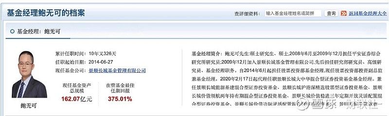 百亿基金经理鲍无可离职传闻落地,下一程奔私? 财联社5月17日讯(记者 闫军) 纷纷扰扰“鲍无可离任”的市场传言终落地。5月17日,景顺长城 ...