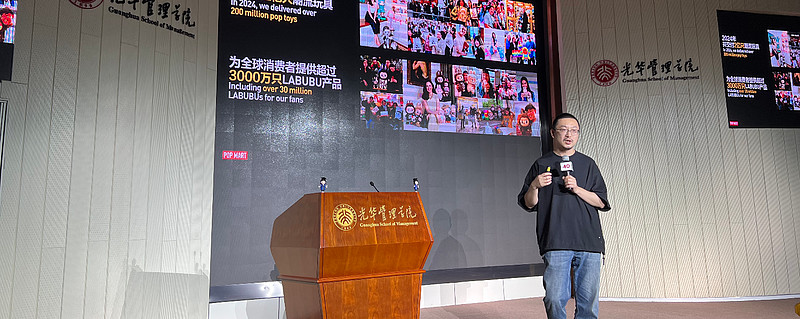“泡泡玛特发展历程与全球化展望” | 司德·北大光华交流会纪要 前40分钟基本就是介绍 泡泡玛特 的发展和文化,不做赘述,针对后半场的提问环节 ...