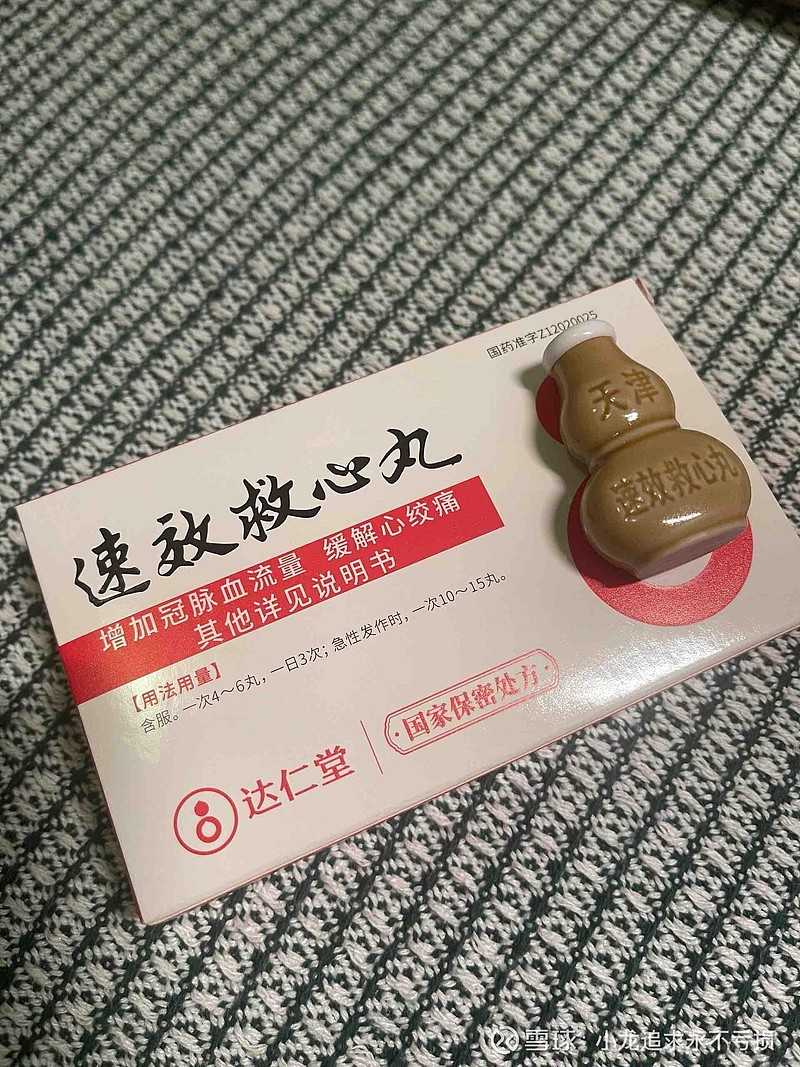 对 达仁堂 核心单品的一点思考这次股东大会专门有说到核心单品的"